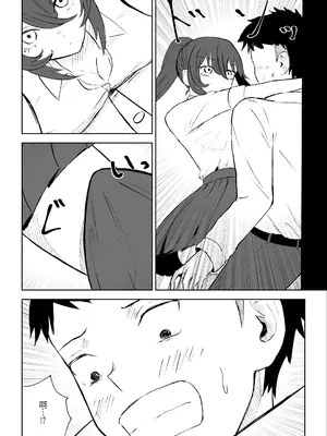 [ロキ] 放課後の脚マゾ調教[中国翻译]_16