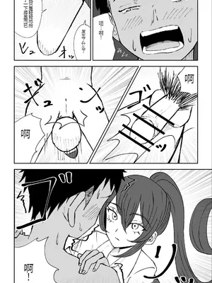 [ロキ] 放課後の脚マゾ調教[中国翻译]_22