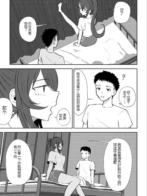 [ロキ] 放課後の脚マゾ調教[中国翻译]_09