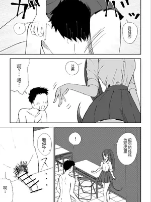 [ロキ] 放課後の脚マゾ調教[中国翻译]_41