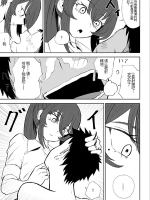 [ロキ] 放課後の脚マゾ調教[中国翻译]_47