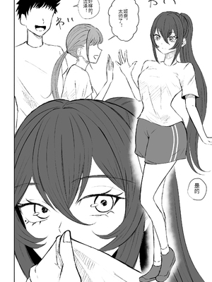 [ロキ] 放課後の脚マゾ調教[中国翻译]_04