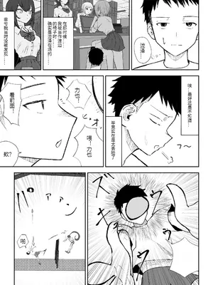 [ロキ] 放課後の脚マゾ調教[中国翻译]_05