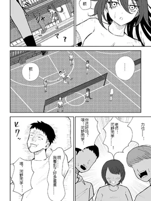 [ロキ] 放課後の脚マゾ調教[中国翻译]_06