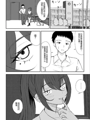 [ロキ] 放課後の脚マゾ調教[中国翻译]_10