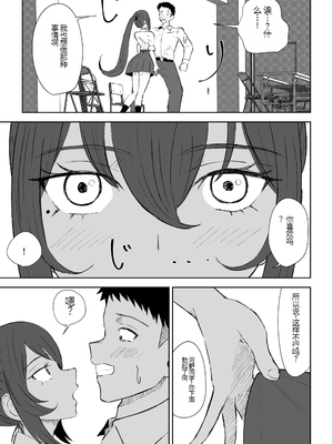 [ロキ] 放課後の脚マゾ調教[中国翻译]_15