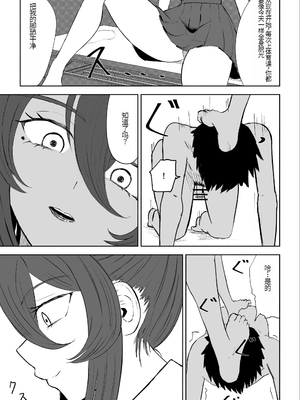 [ロキ] 放課後の脚マゾ調教[中国翻译]_51