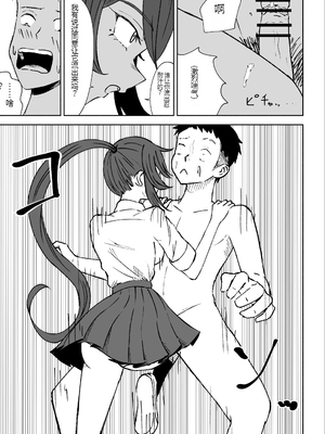 [ロキ] 放課後の脚マゾ調教[中国翻译]_21