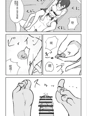 [ロキ] 放課後の脚マゾ調教[中国翻译]_31