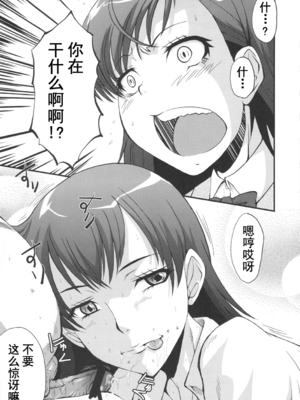 [裏方本舗 (SINK)] ウラバンビ43&44 とある母娘の白濁祭Ⅰ-Ⅱ (カーニバル)[中国翻訳][DL版][疏碼]_005