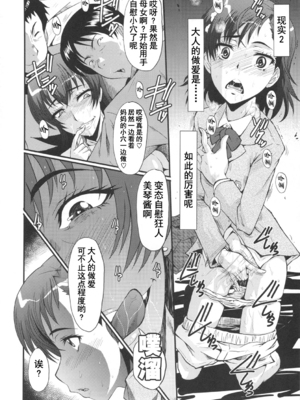 [裏方本舗 (SINK)] ウラバンビ43&44 とある母娘の白濁祭Ⅰ-Ⅱ (カーニバル)[中国翻訳][DL版][疏碼]_020