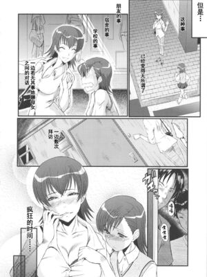 [裏方本舗 (SINK)] ウラバンビ43&44 とある母娘の白濁祭Ⅰ-Ⅱ (カーニバル)[中国翻訳][DL版][疏碼]_030