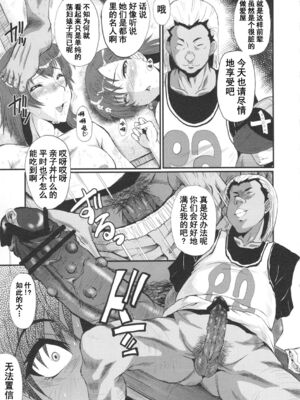 [裏方本舗 (SINK)] ウラバンビ43&44 とある母娘の白濁祭Ⅰ-Ⅱ (カーニバル)[中国翻訳][DL版][疏碼]_033