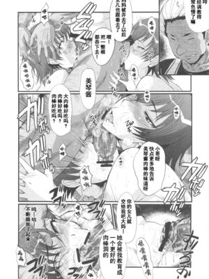 [裏方本舗 (SINK)] ウラバンビ43&44 とある母娘の白濁祭Ⅰ-Ⅱ (カーニバル)[中国翻訳][DL版][疏碼]_038