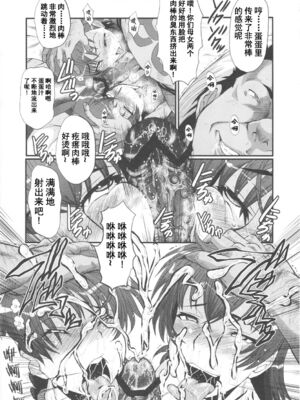 [裏方本舗 (SINK)] ウラバンビ43&44 とある母娘の白濁祭Ⅰ-Ⅱ (カーニバル)[中国翻訳][DL版][疏碼]_039