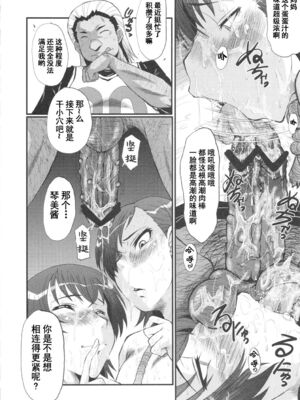 [裏方本舗 (SINK)] ウラバンビ43&44 とある母娘の白濁祭Ⅰ-Ⅱ (カーニバル)[中国翻訳][DL版][疏碼]_040