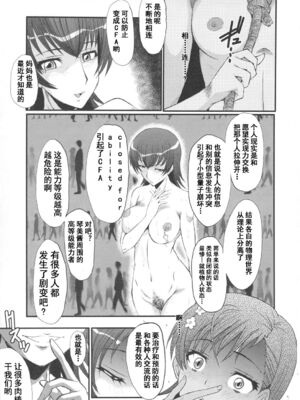 [裏方本舗 (SINK)] ウラバンビ43&44 とある母娘の白濁祭Ⅰ-Ⅱ (カーニバル)[中国翻訳][DL版][疏碼]_041