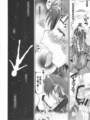 [裏方本舗 (SINK)] ウラバンビ43&44 とある母娘の白濁祭Ⅰ-Ⅱ (カーニバル)[中国翻訳][DL版][疏碼]_046