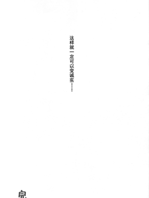 [裏方本舗 (SINK)] ウラバンビ43&44 とある母娘の白濁祭Ⅰ-Ⅱ (カーニバル)[中国翻訳][DL版][疏碼]_048