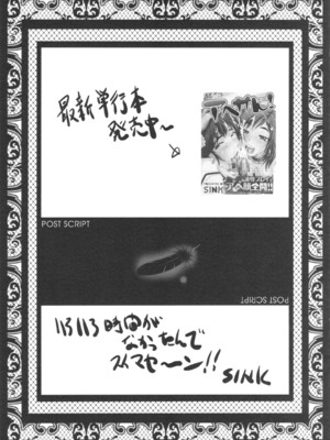 [裏方本舗 (SINK)] ウラバンビ43&44 とある母娘の白濁祭Ⅰ-Ⅱ (カーニバル)[中国翻訳][DL版][疏碼]_049