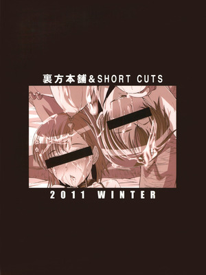 [裏方本舗 (SINK)] ウラバンビ43&44 とある母娘の白濁祭Ⅰ-Ⅱ (カーニバル)[中国翻訳][DL版][疏碼]_051