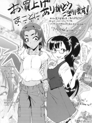 [裏方本舗 (SINK)] ウラバンビ43&44 とある母娘の白濁祭Ⅰ-Ⅱ (カーニバル)[中国翻訳][DL版][疏碼]_052