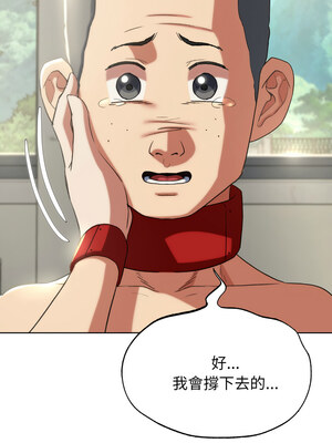 危險同學會 46-47話_46_11