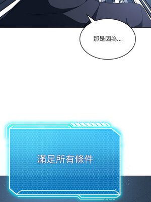 我爽爽升級 34-35話_35_06