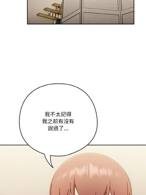 天上掉下來的爽缺 30-31話_31_10