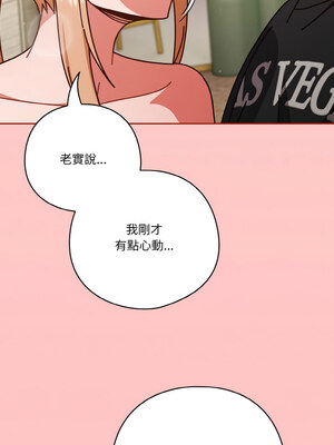 天上掉下來的爽缺 30-31話_31_13