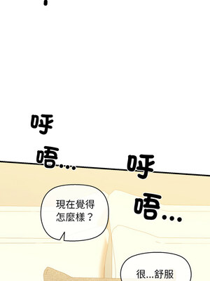 我的啦啦隊美眉 19-20話_19_08