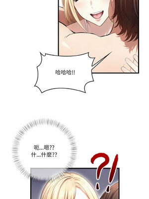 被隔壁房的男人NTR 8-9話_08_04