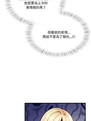 被隔壁房的男人NTR 8-9話_08_09
