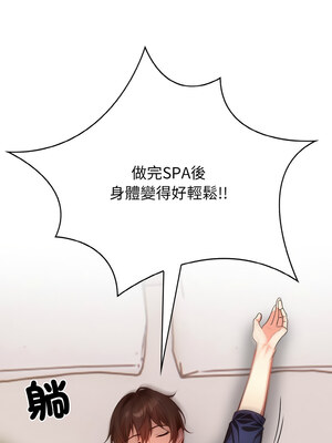 被隔壁房的男人NTR 8-9話_09_04