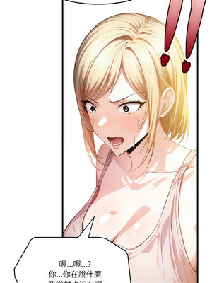 被隔壁房的男人NTR 8-9話_09_09