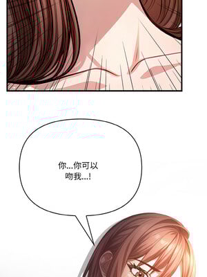 愛上按摩師 6-7話_06_05