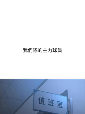 Set up!排球少女 26-27話_27_05