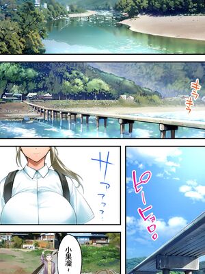 [STUDIOふあん (来鈍)] 飯犯トラベラーズ 集団レイプ旅行+人妻絶頂編 [DL版][中国機翻]_003