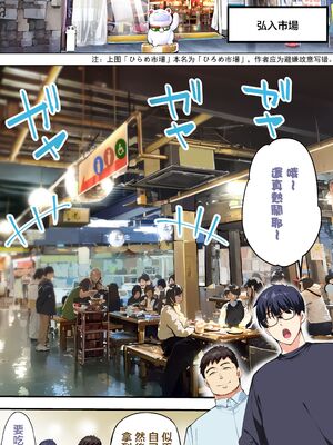 [STUDIOふあん (来鈍)] 飯犯トラベラーズ 集団レイプ旅行+人妻絶頂編 [DL版][中国機翻]_010