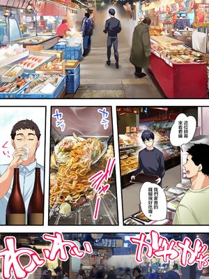 [STUDIOふあん (来鈍)] 飯犯トラベラーズ 集団レイプ旅行+人妻絶頂編 [DL版][中国機翻]_011