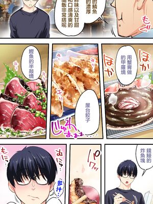 [STUDIOふあん (来鈍)] 飯犯トラベラーズ 集団レイプ旅行+人妻絶頂編 [DL版][中国機翻]_013