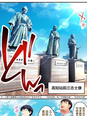 [STUDIOふあん (来鈍)] 飯犯トラベラーズ 集団レイプ旅行+人妻絶頂編 [DL版][中国機翻]_015