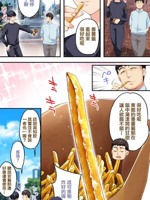 [STUDIOふあん (来鈍)] 飯犯トラベラーズ 集団レイプ旅行+人妻絶頂編 [DL版][中国機翻]_016