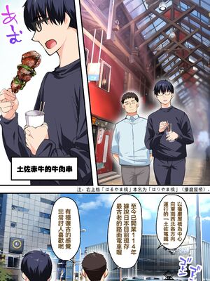 [STUDIOふあん (来鈍)] 飯犯トラベラーズ 集団レイプ旅行+人妻絶頂編 [DL版][中国機翻]_017