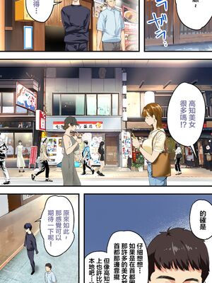 [STUDIOふあん (来鈍)] 飯犯トラベラーズ 集団レイプ旅行+人妻絶頂編 [DL版][中国機翻]_020