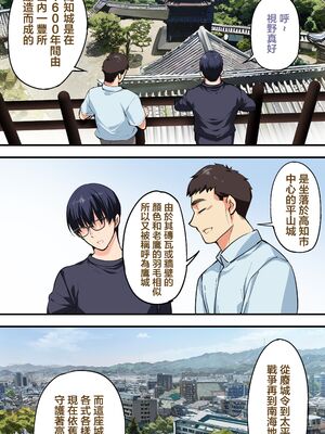 [STUDIOふあん (来鈍)] 飯犯トラベラーズ 集団レイプ旅行+人妻絶頂編 [DL版][中国機翻]_022