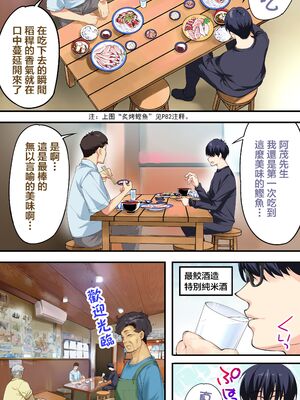 [STUDIOふあん (来鈍)] 飯犯トラベラーズ 集団レイプ旅行+人妻絶頂編 [DL版][中国機翻]_026