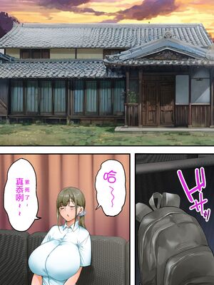 [STUDIOふあん (来鈍)] 飯犯トラベラーズ 集団レイプ旅行+人妻絶頂編 [DL版][中国機翻]_030