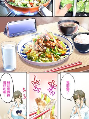 [STUDIOふあん (来鈍)] 飯犯トラベラーズ 集団レイプ旅行+人妻絶頂編 [DL版][中国機翻]_033