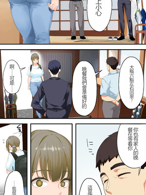 [STUDIOふあん (来鈍)] 飯犯トラベラーズ 集団レイプ旅行+人妻絶頂編 [DL版][中国機翻]_087